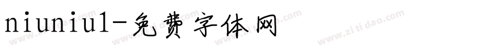 niuniu1字体转换