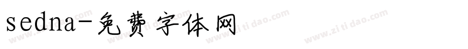 sedna字体转换