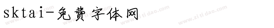 sktai字体转换