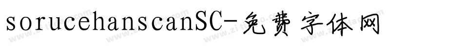 sorucehanscanSC字体转换