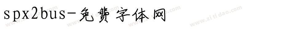 spx2bus字体转换