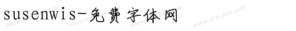 susenwis字体转换