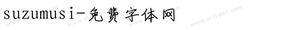 suzumusi字体转换