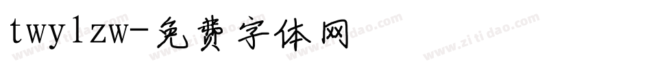 twylzw字体转换