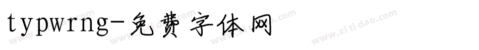 typwrng字体转换