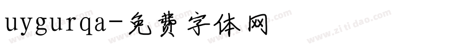uygurqa字体转换