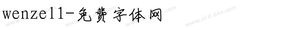 wenzel1字体转换