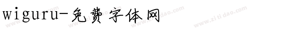 wiguru字体转换