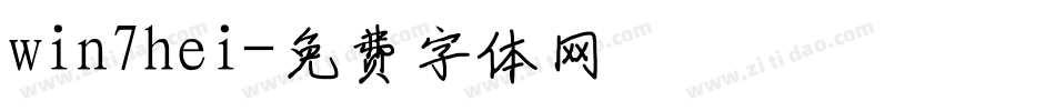 win7hei字体转换