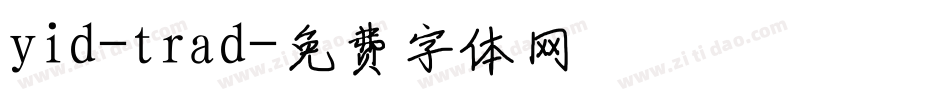 yid-trad字体转换