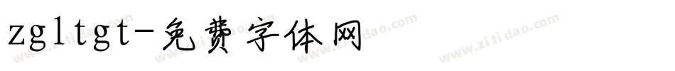 zgltgt字体转换