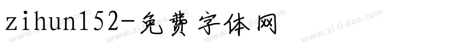 zihun152字体转换