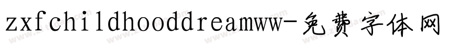 zxfchildhooddreamww字体转换