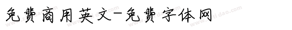 免费商用英文字体转换