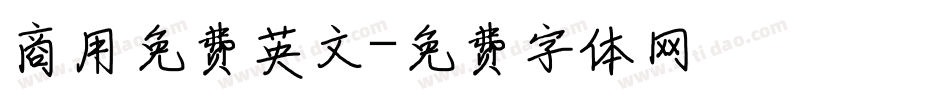 商用免费英文字体转换