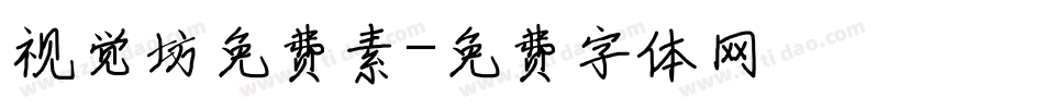 视觉坊免费素字体转换