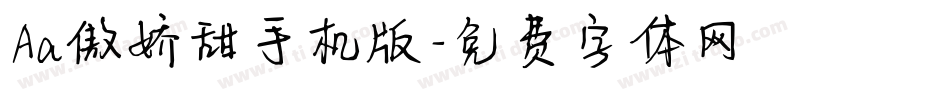Aa傲娇甜手机版字体转换