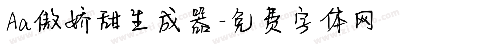 Aa傲娇甜生成器字体转换