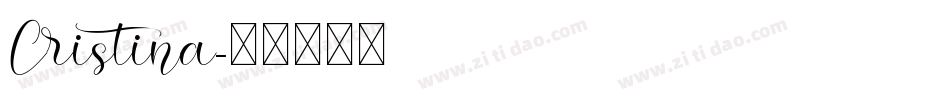 Cristina字体转换
