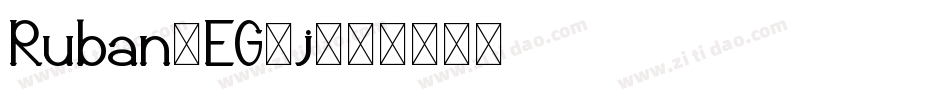 Ruban-EG0j字体转换