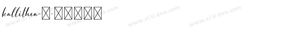 kallithea-2字体转换