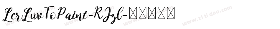 LcrLuvToPaint-RJzl字体转换