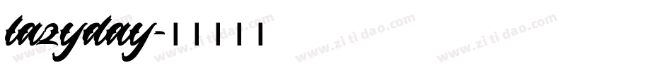 lazyday字体转换
