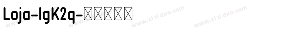 Loja-lgK2q字体转换