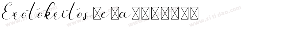 Erotokritos-e9a6字体转换 Erotokritos-e9a6字体转换
