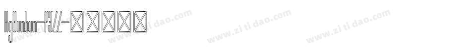 KgBunbun-P3ZZ字体转换 KgBunbun-P3ZZ字体转换