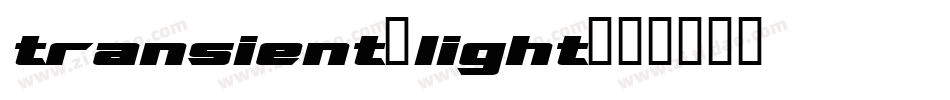 transient_light字体转换