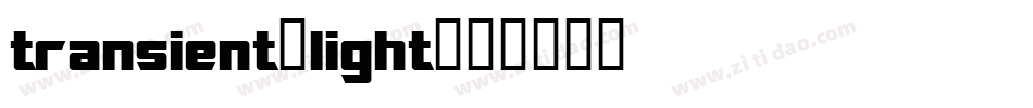 transient_light字体转换