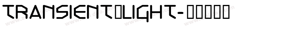 transient_light字体转换