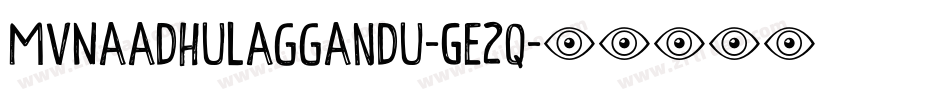 MvNaadhuLaggandu-Ge2q字体转换