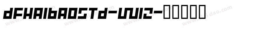 DFHAIBAOSTD-W12字体转换