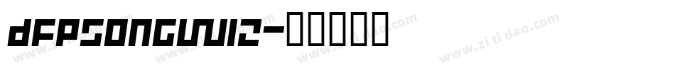 DFPSongW12字体转换