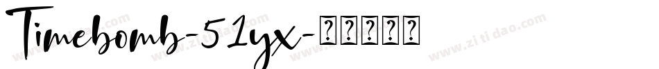 Timebomb-51yx字体转换