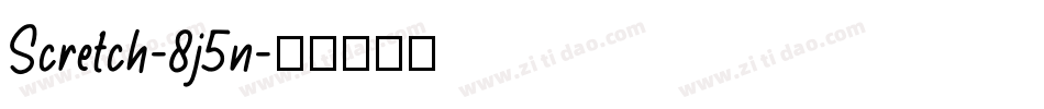 Scretch-8j5n字体转换 Scretch-8j5n字体转换