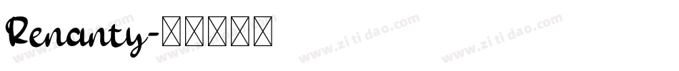 Renanty字体转换