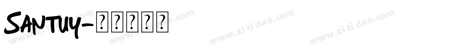 Santuy字体转换