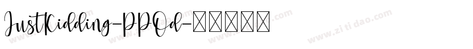 JustKidding-PPOd字体转换