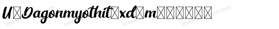 U4Dagonmyothit-xd8m字体转换