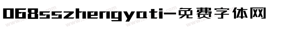 068sszhengyati字体转换