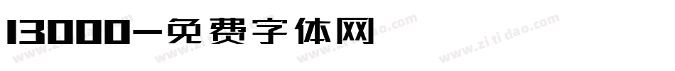 13000字体转换