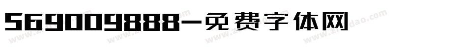 569009888字体转换