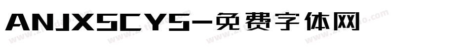 ANJXSCYS字体转换