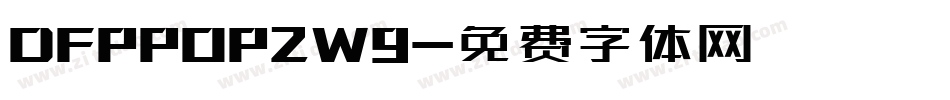 DFPPOP2W9字体转换