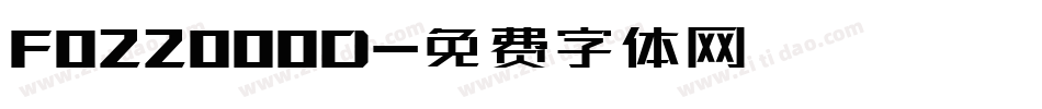 F022000D字体转换