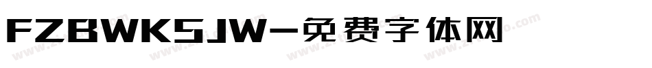 FZBWKSJW字体转换