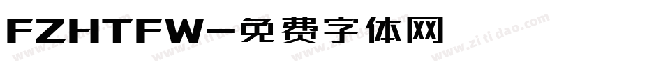 FZHTFW字体转换